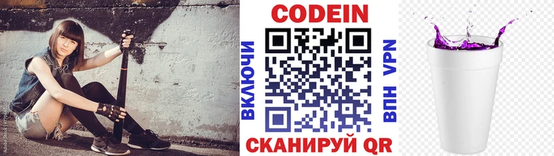 Купить закладки  Асбест  Кодеин Purple Drank 
