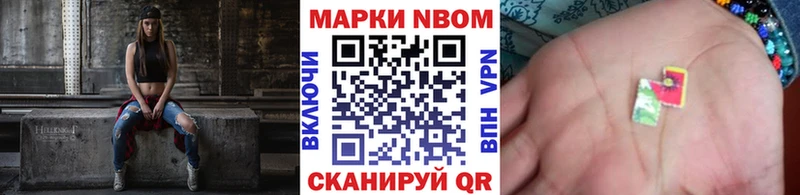 Марки NBOMe 1500мкг  Купить закладки  Асбест 